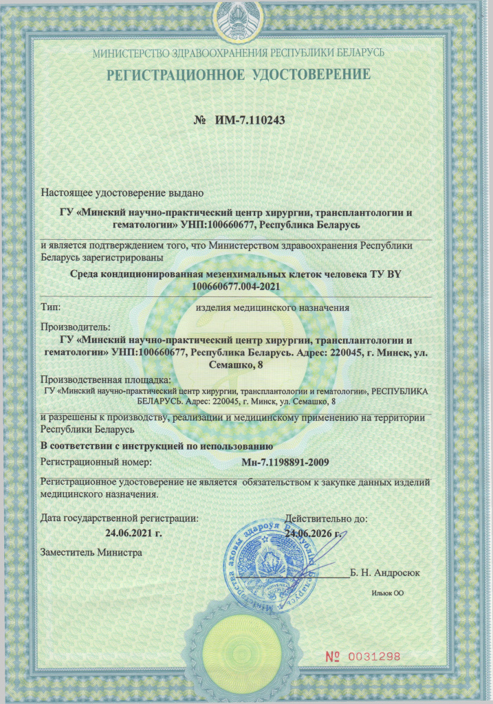 Регистр. Среда конд..jpg Регистр. Среда конд..jpg