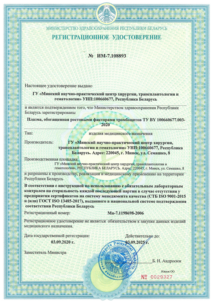 Регистр. Плазма.jpg Регистр. Плазма.jpg