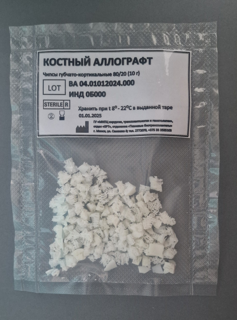 Костные чипсы губчато-кортикальные 8020.jpg Костные чипсы губчато-кортикальные 8020.jpg